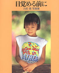 Rika nishimura nozomi kurahashi pictures photos and